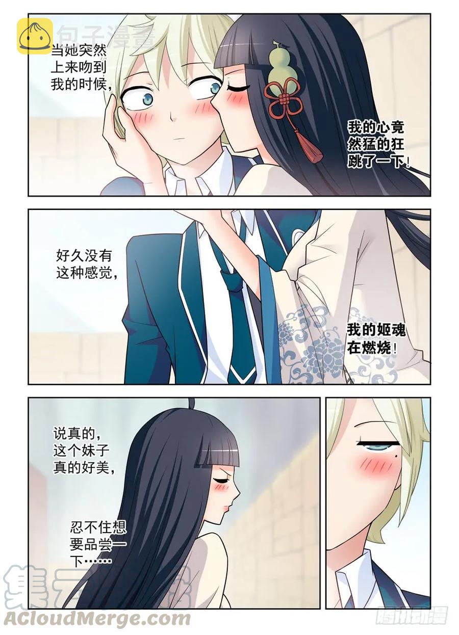 王牌御史漫画,400,我是一颗正义的蛋1图