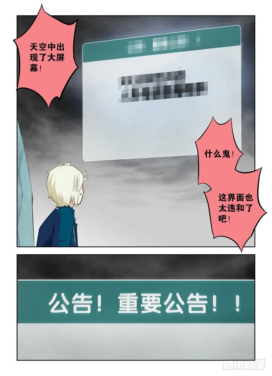 王牌御史剧情片段漫画,409,名侦探叶言的奋斗2图