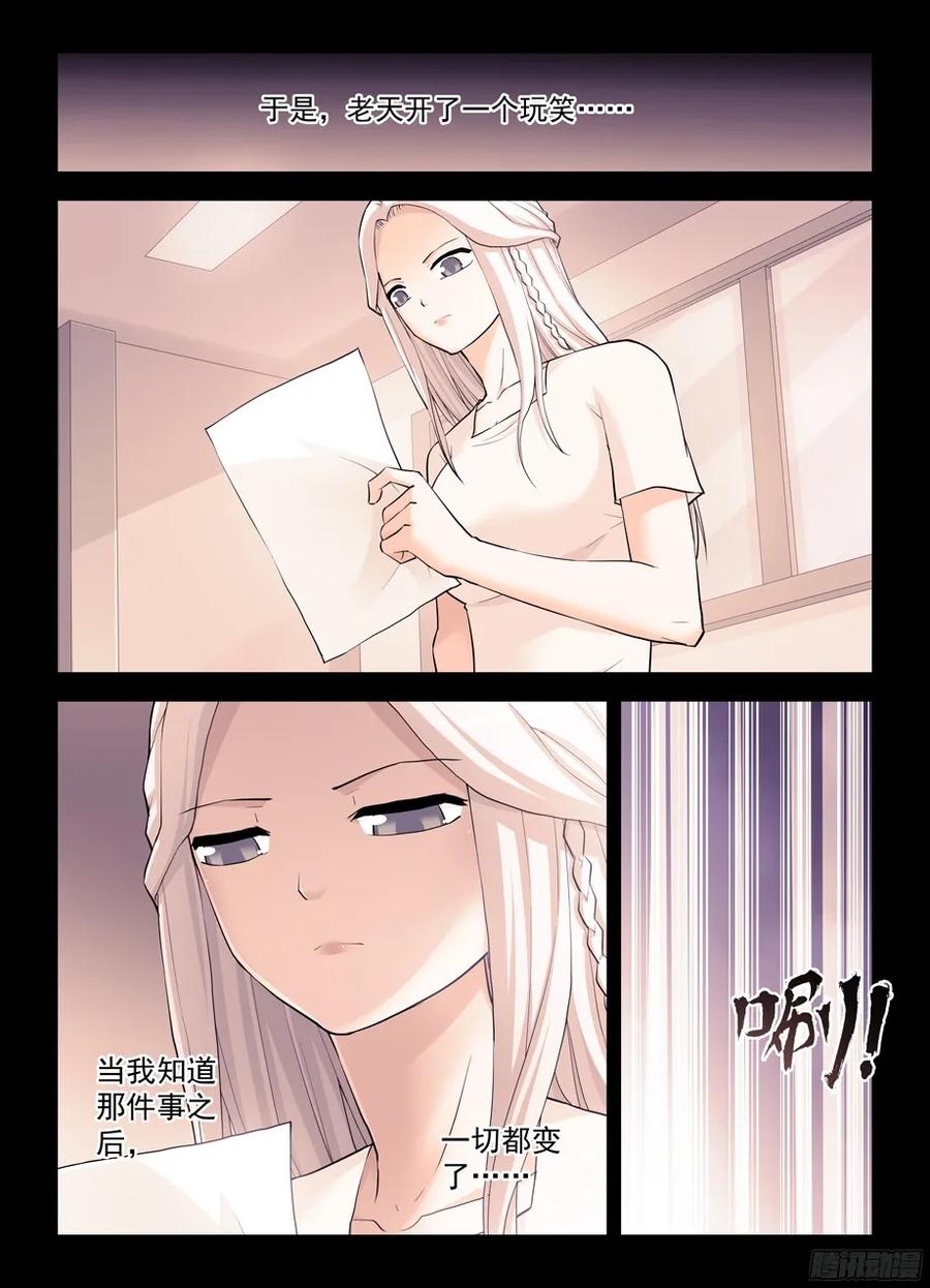 王牌御史漫画,350,名为三哥的男人2图