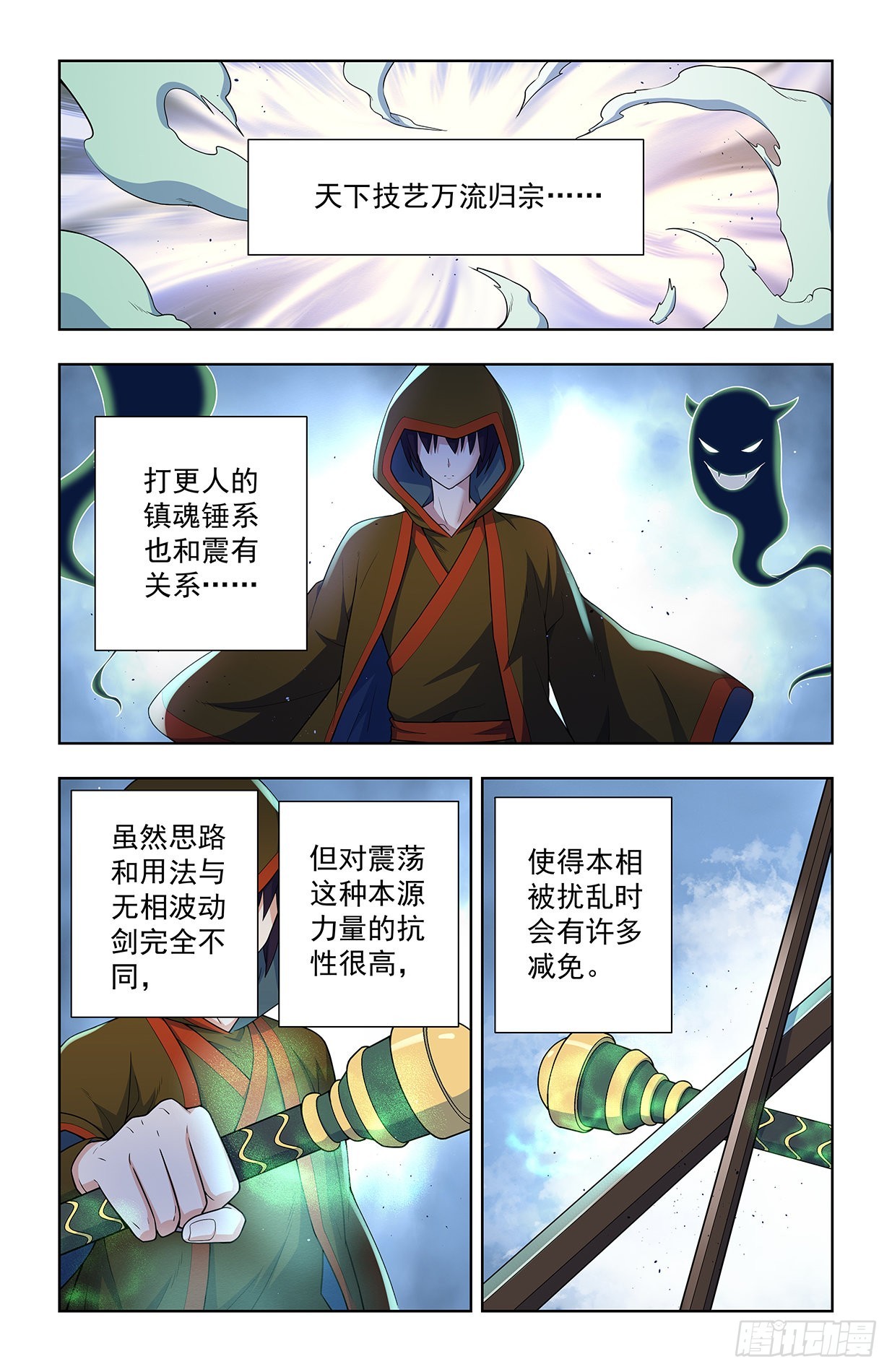 王牌御史漫画,631，最强后代！2图