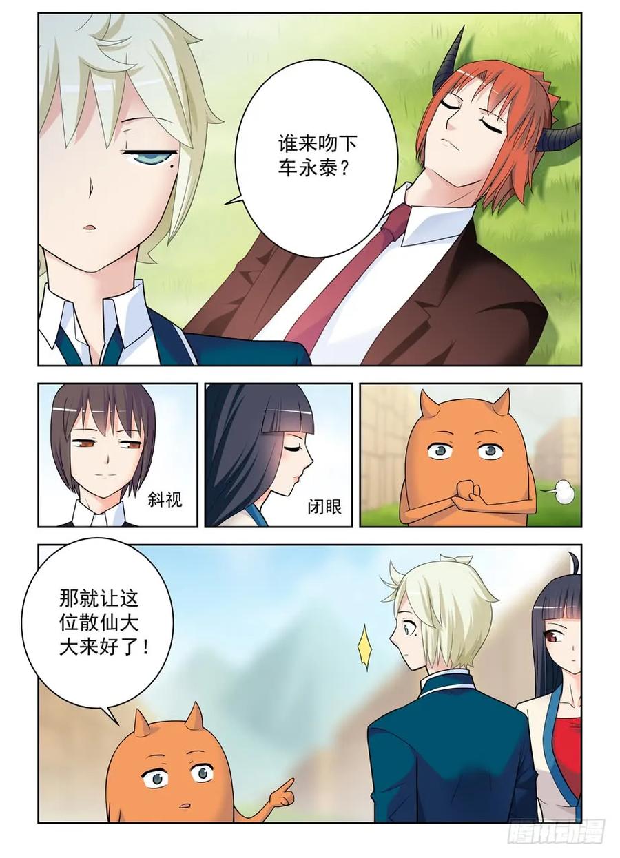 王牌御史动漫在线观看无删减完整漫画,405,所有人的危机1图