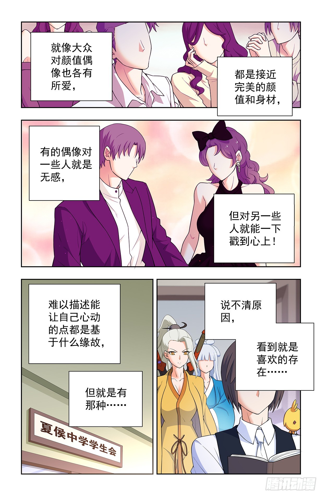 王牌御史是单机游戏吗漫画,637，每人癖好不同啦……1图