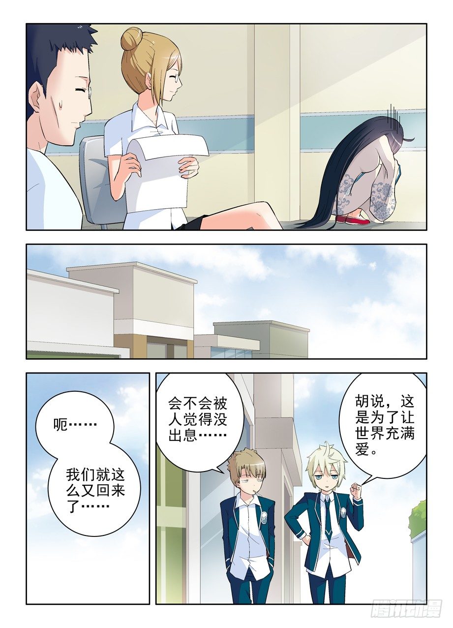 王牌御史漫画免费下拉式奇漫屋漫画,100,天朝的医疗……1图