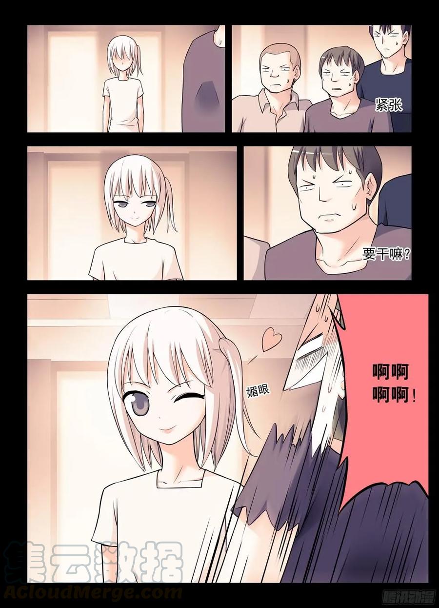 王牌御史第2集漫画,347,天赐之才X21图