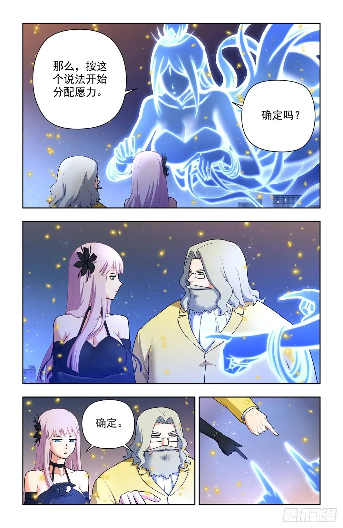 王牌御史漫画免费下拉式六漫画漫画,712，说出你的愿望1图