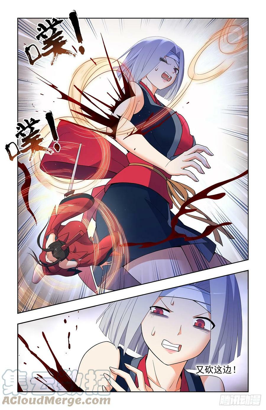 王牌御史漫画,655，剑修1图