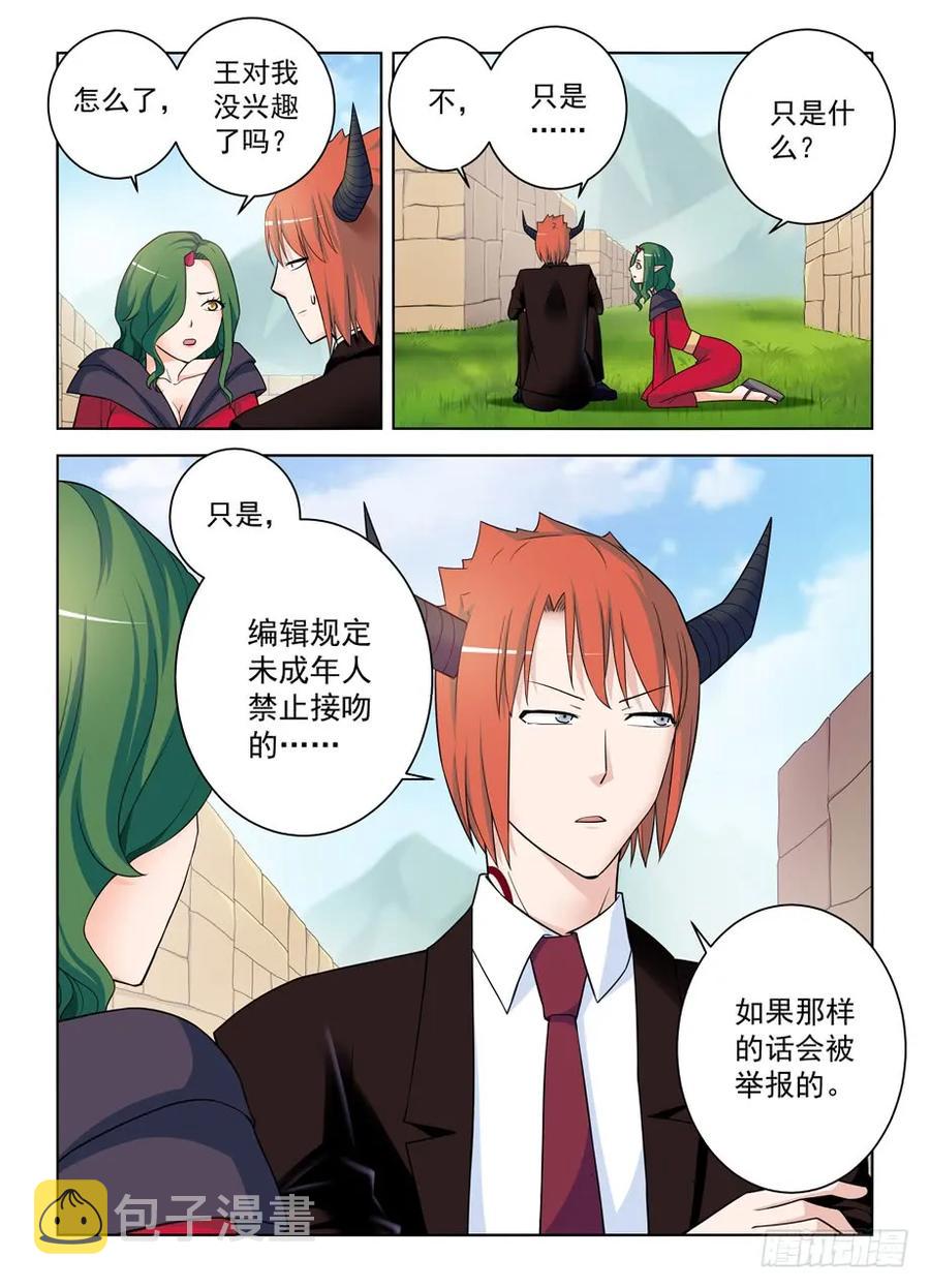 王牌御史是单机游戏吗漫画,396,众生皆苦，生存不易……2图