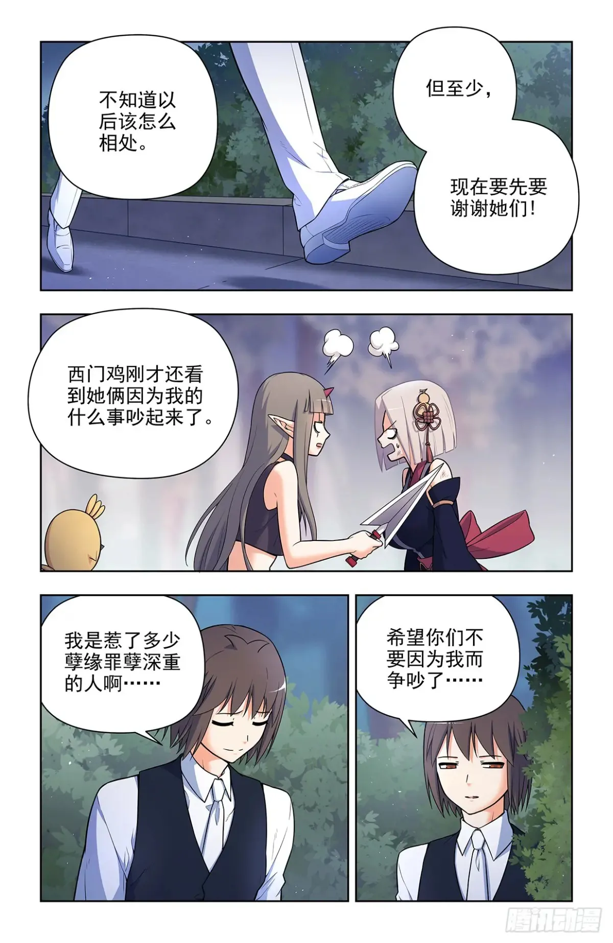 王牌御史手游下载漫画,704，我来的正是时候？2图