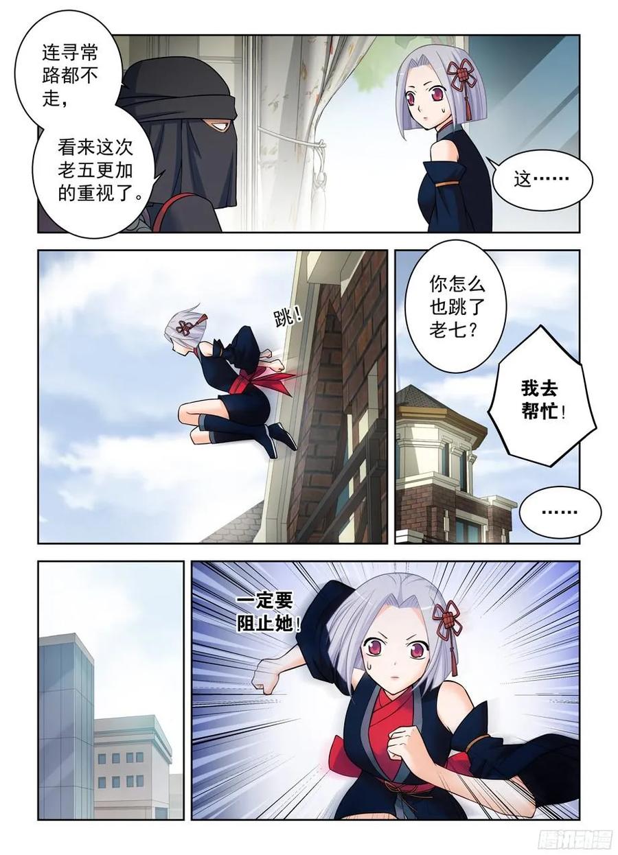 王牌御史漫画,376，小鸡保卫战2图