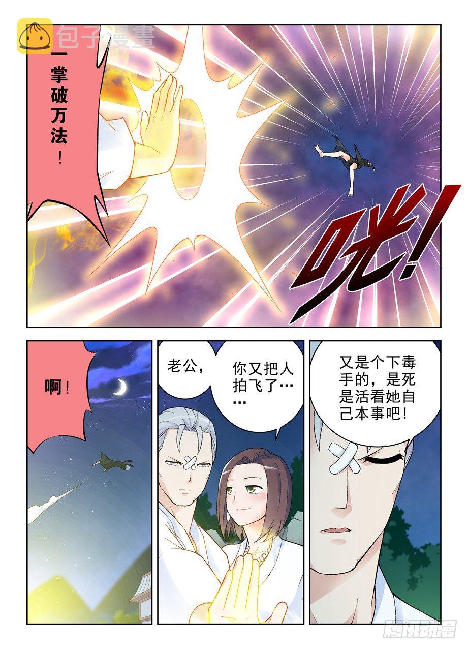 王牌御史漫画在线观看漫画,242,顾晓花还是顾晓花！2图