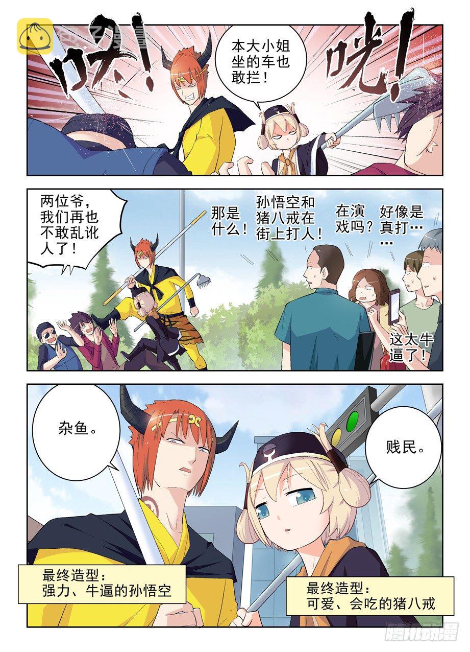 王牌御史动漫在线观看无删减完整漫画,156,演出开始！2图