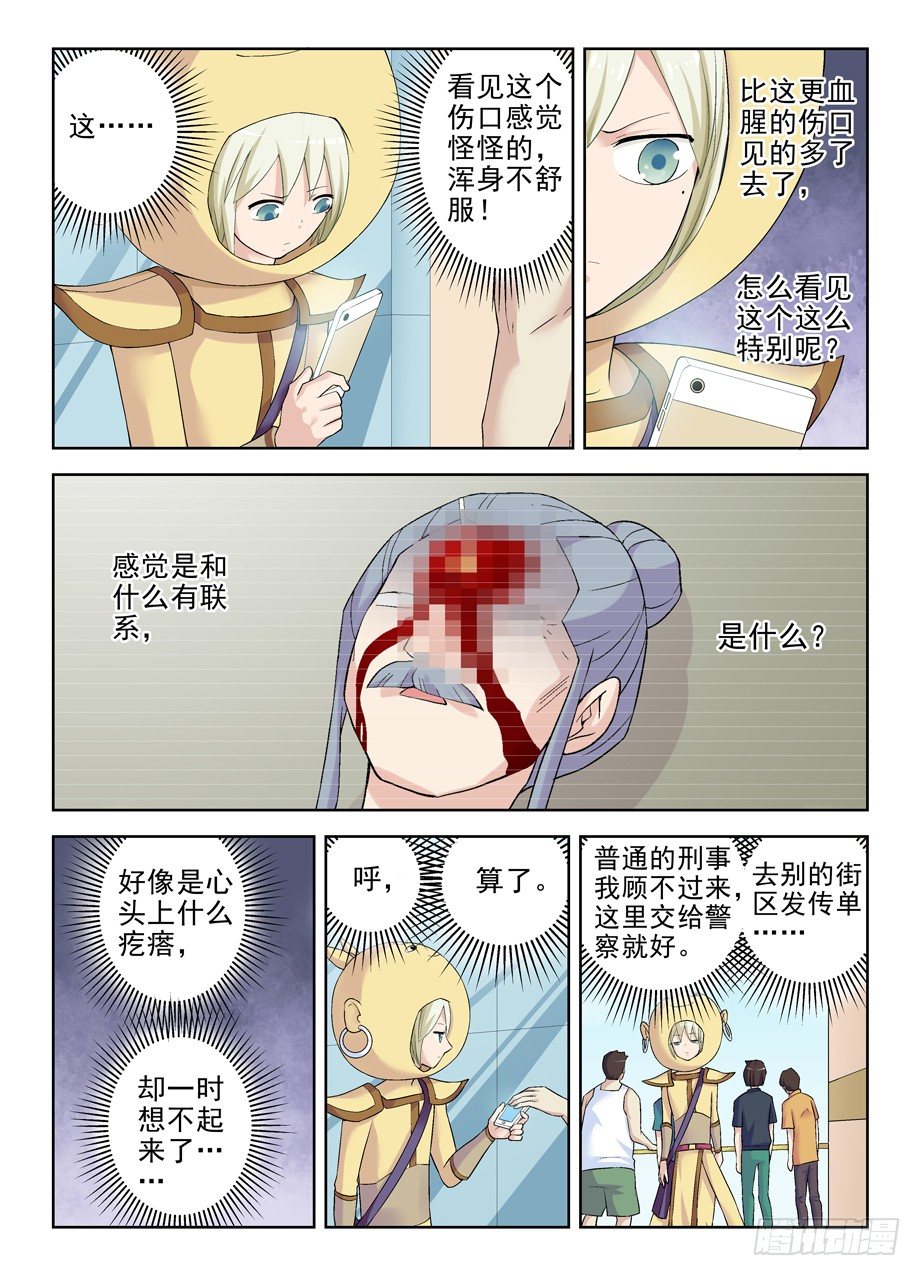 王牌御史有第二季吗漫画,184,要来的果然还是来了1图