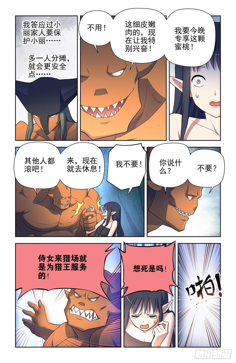 王牌御史有第二季吗漫画,584，我的王1图