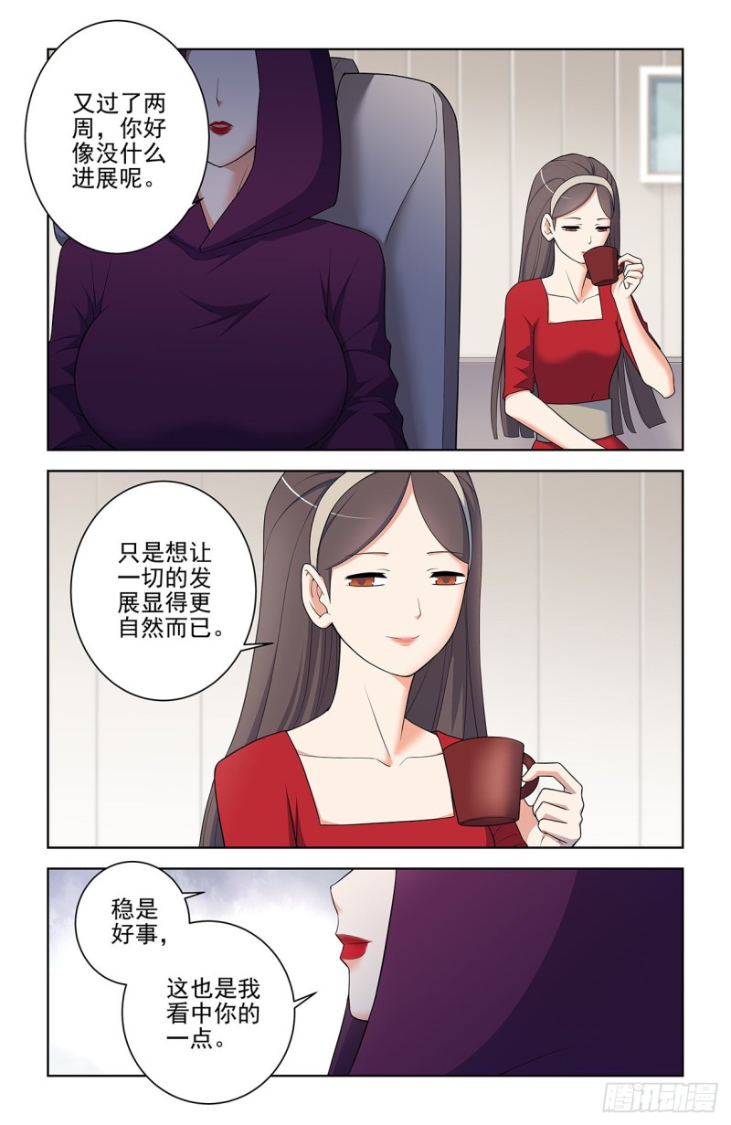王牌御史漫画,554，我就是传说中的人见人爱2图