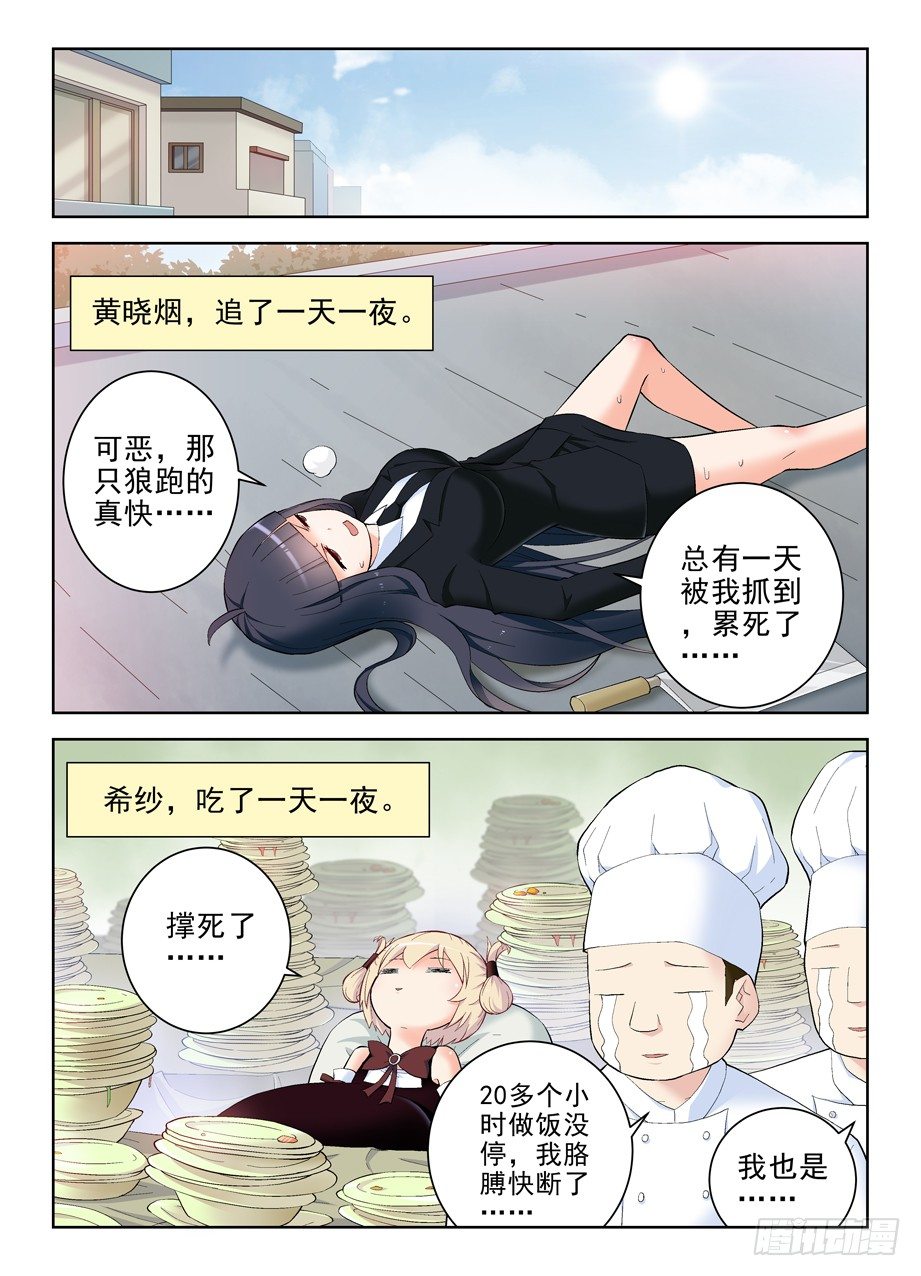 王牌御史漫画下拉式漫画,142,再见，东关2图