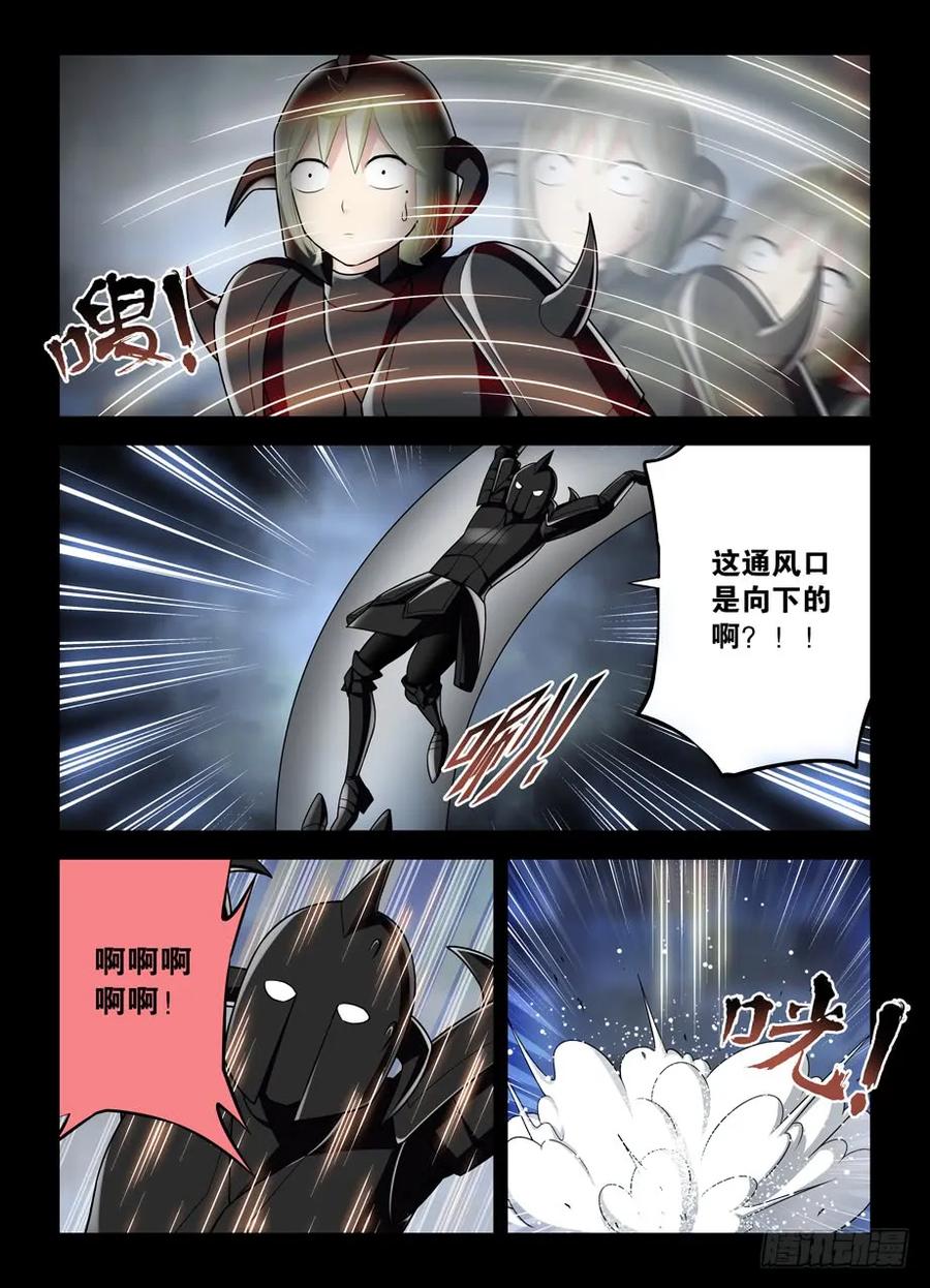 王牌御史漫画,428,听说脱狱任务都是先取装备2图