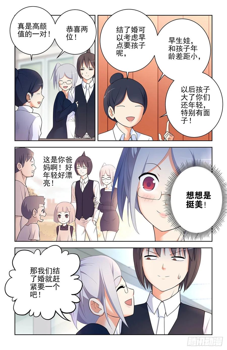 王牌御史漫画,571，与时俱进2图