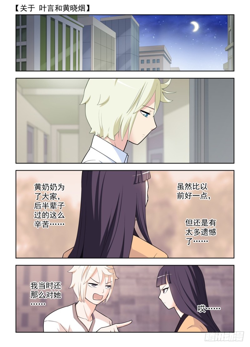 王牌御史动漫在线观看无删减完整漫画,467,穿越事件的尾声（下）2图