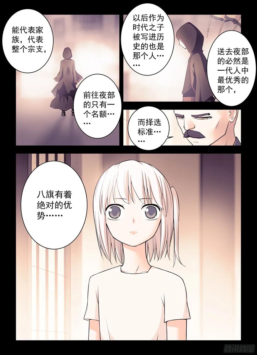 王牌御史漫画,348,微笑与眼泪2图