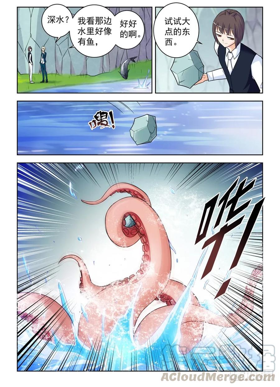 王牌御史漫画,387,兵分N路1图