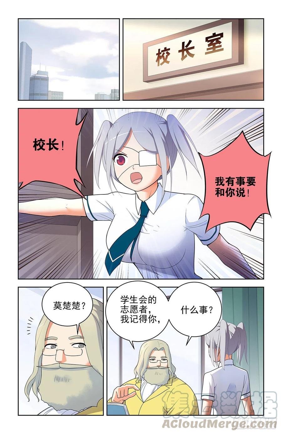 王牌御史第二季1漫画,572，双倍的快乐？1图