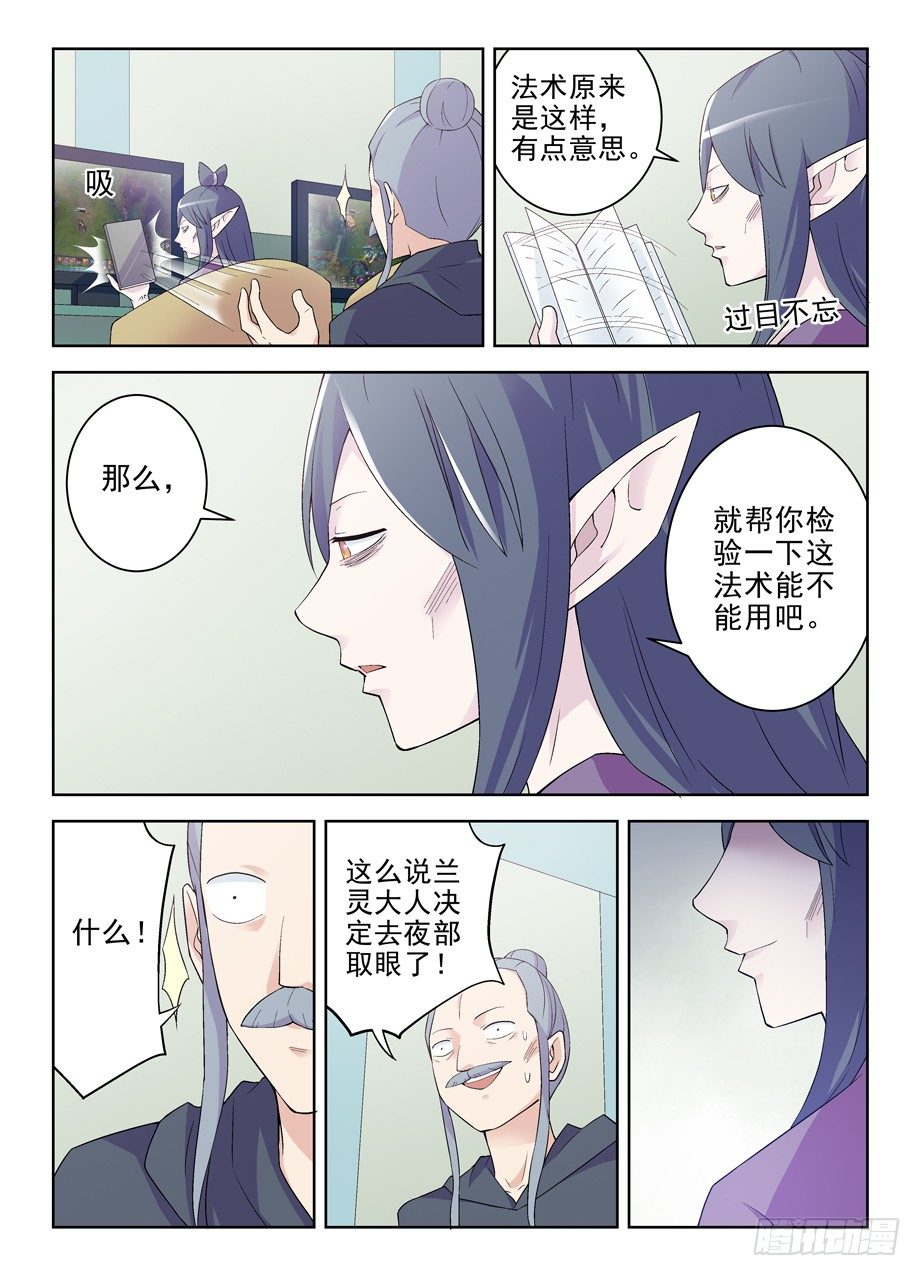 王牌御史小说漫画,182,送你一颗棒棒糖1图