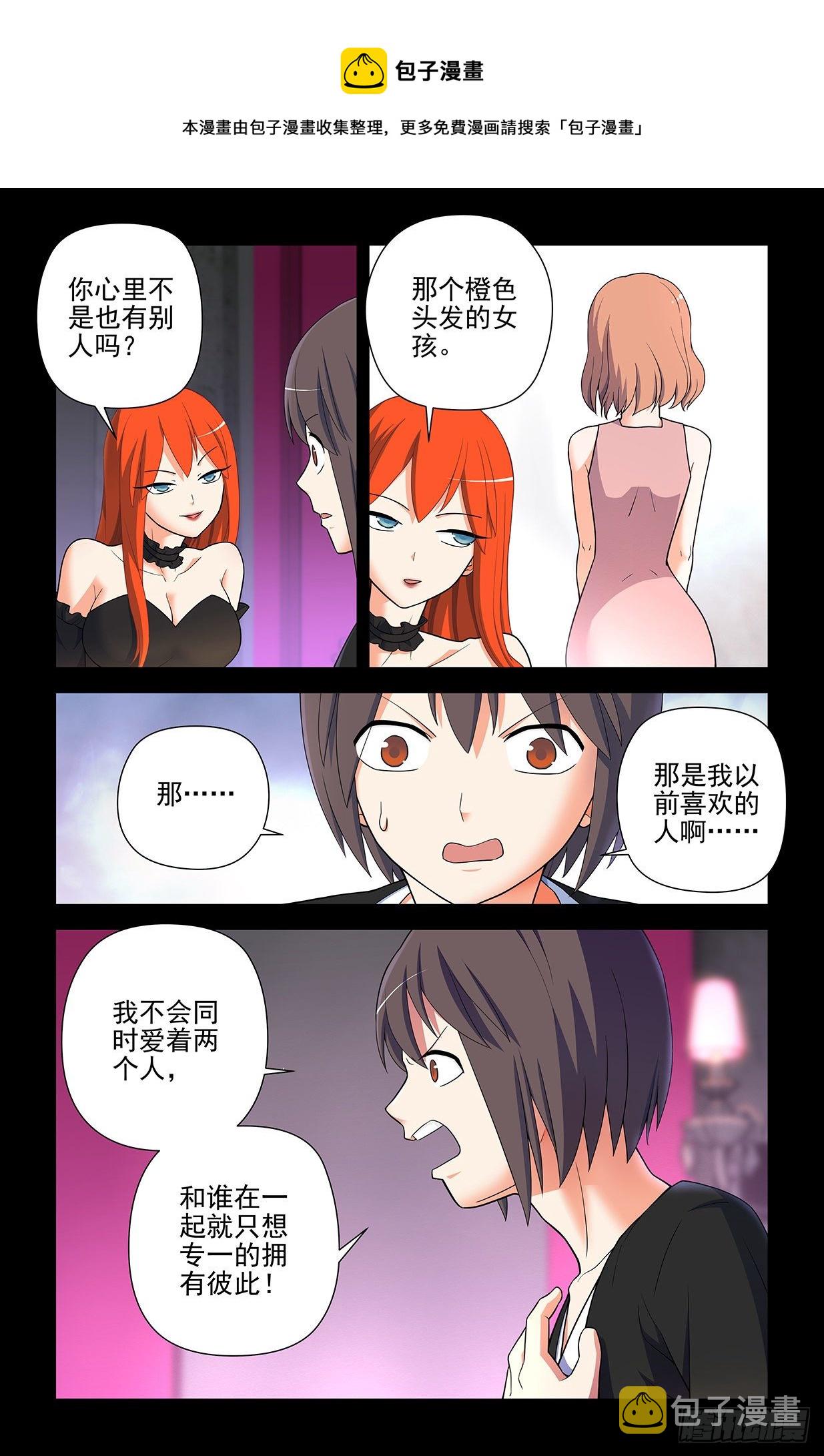 王牌御史漫画,606，小丑竟然是我1图