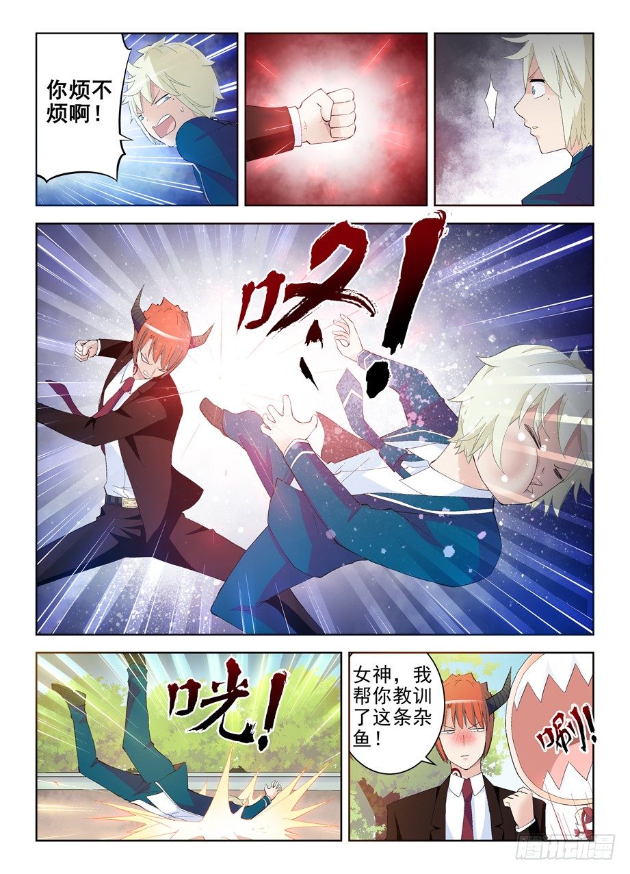 王牌御史第二季1漫画,151,学生就该遵守校规！2图