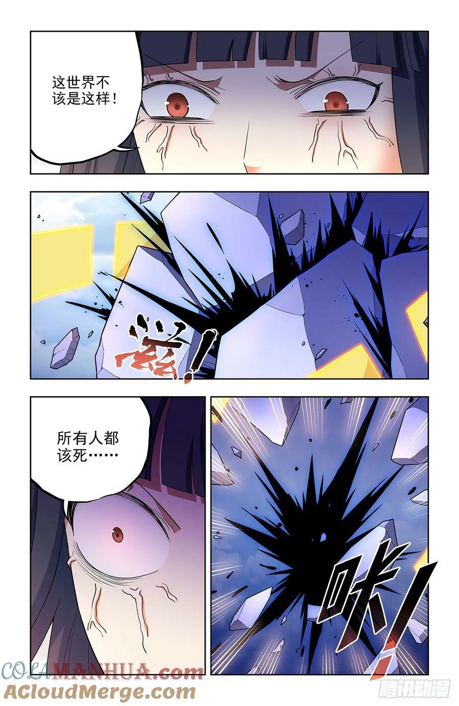 王牌御史漫画,672，银鸾VS黄晓烟51图