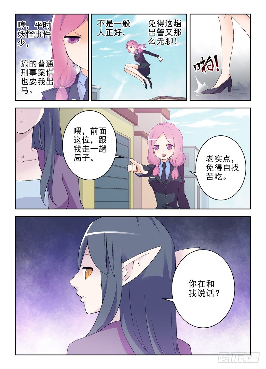 王牌御史漫画,185,必胜小旗的陨落2图