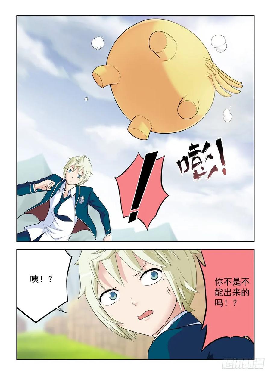 王牌御史漫画,401,善恶终有报？1图