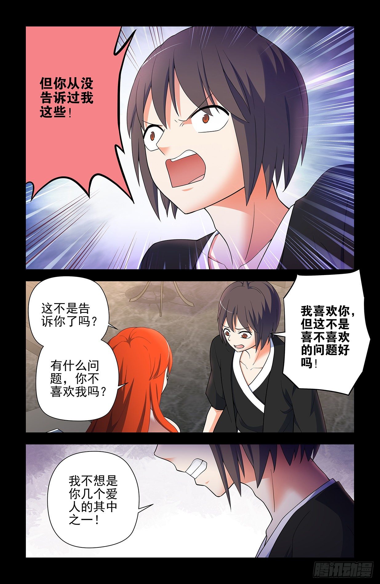 王牌御史漫画,606，小丑竟然是我2图