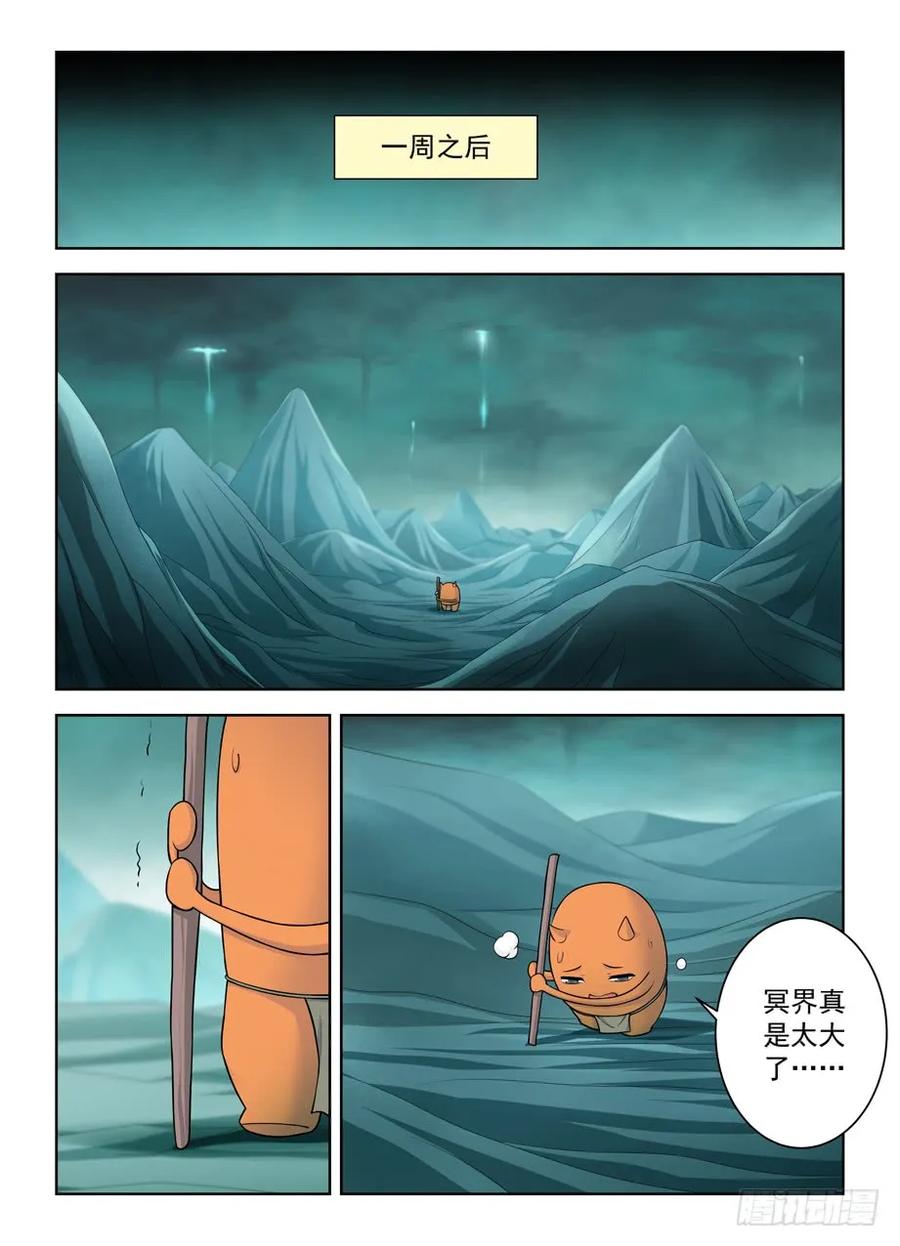 王牌御史手游下载漫画,413,异界终结之后2图