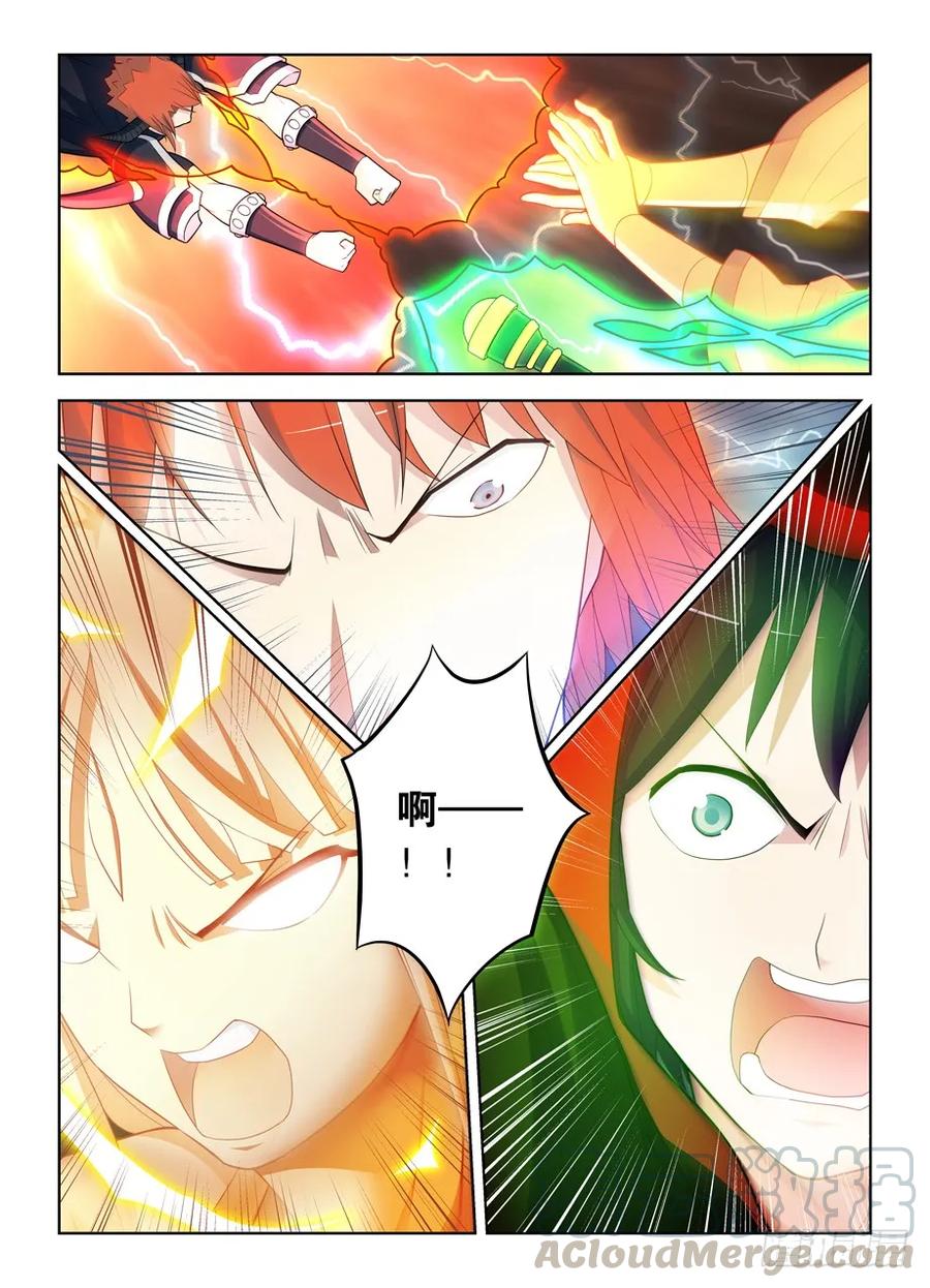 王牌御史漫画,457,金鳞对金鳞1图
