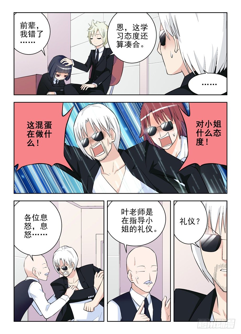 王牌御史漫画在线观看漫画,105，黑帮大姐育成1图