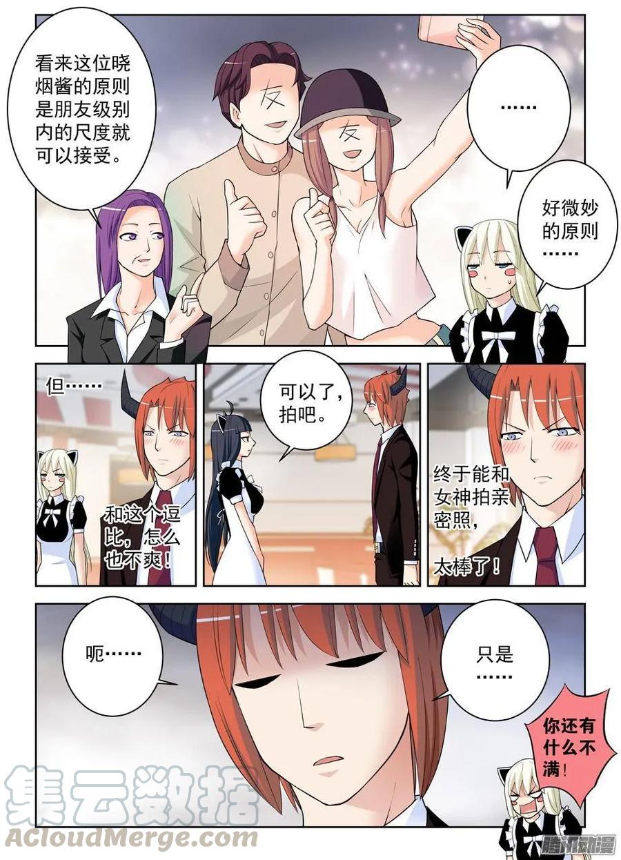 王牌御史漫画下拉式漫画,300,三百回达成欧耶！1图