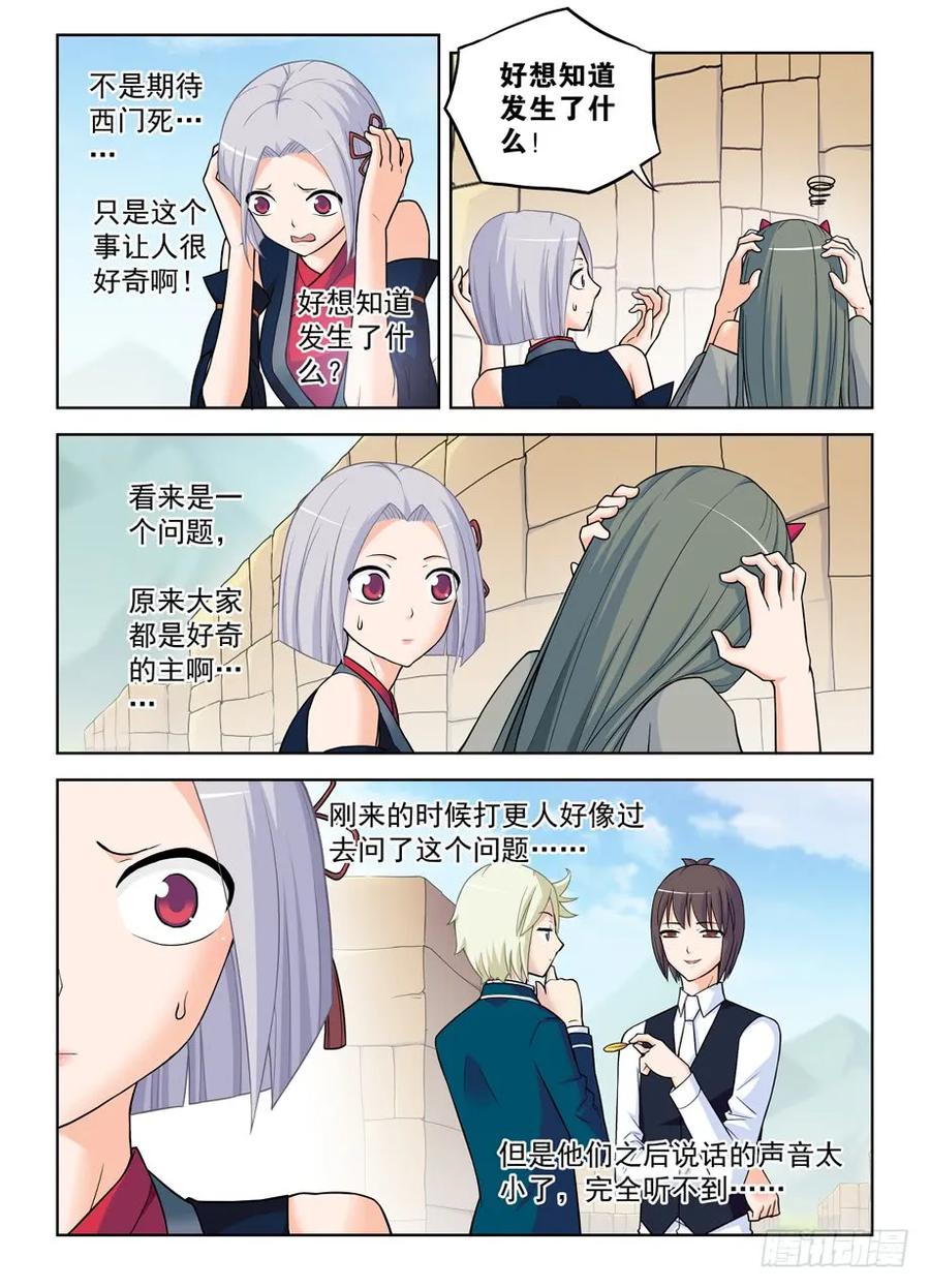 王牌御史小说漫画,388,女王你还能再狗血点吗！2图