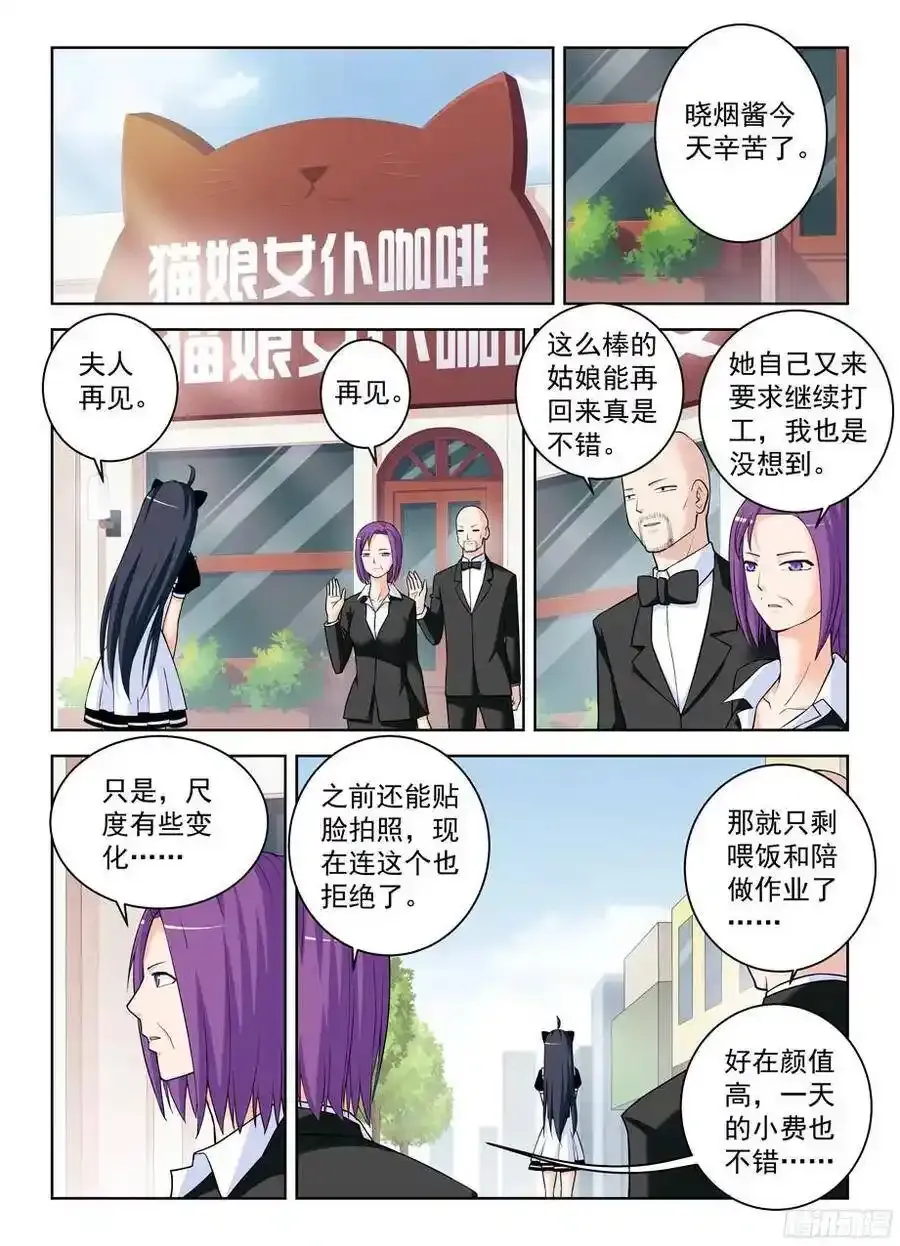 王牌御史第二季漫画,330,绿2图