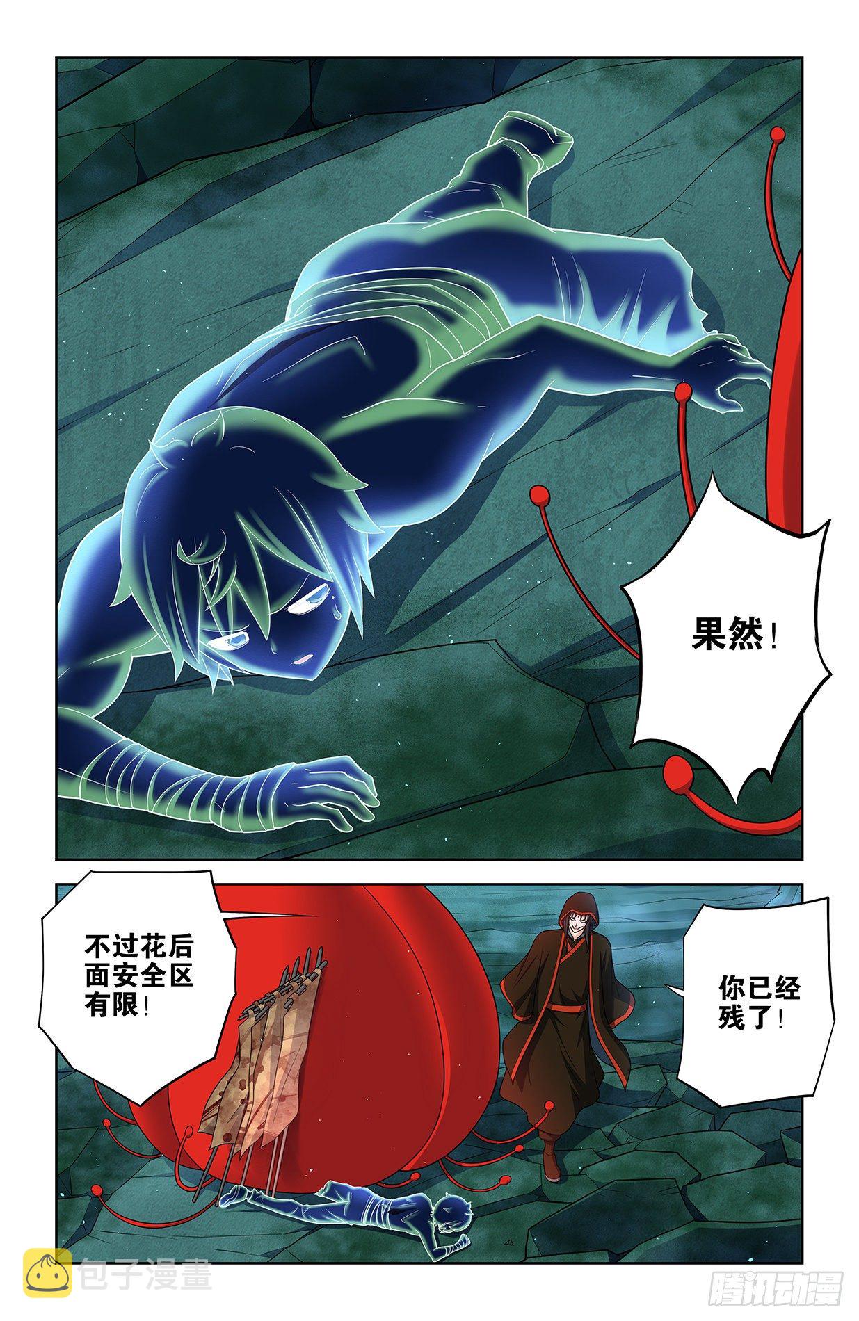 王牌御史第二季1漫画,596,史上最强？1图