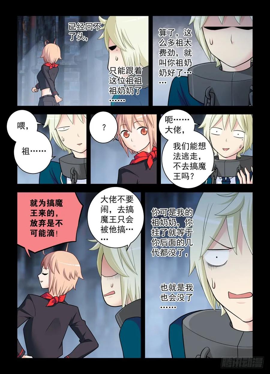 王牌御史动漫在线观看无删减完整漫画,424,都是一家人？2图