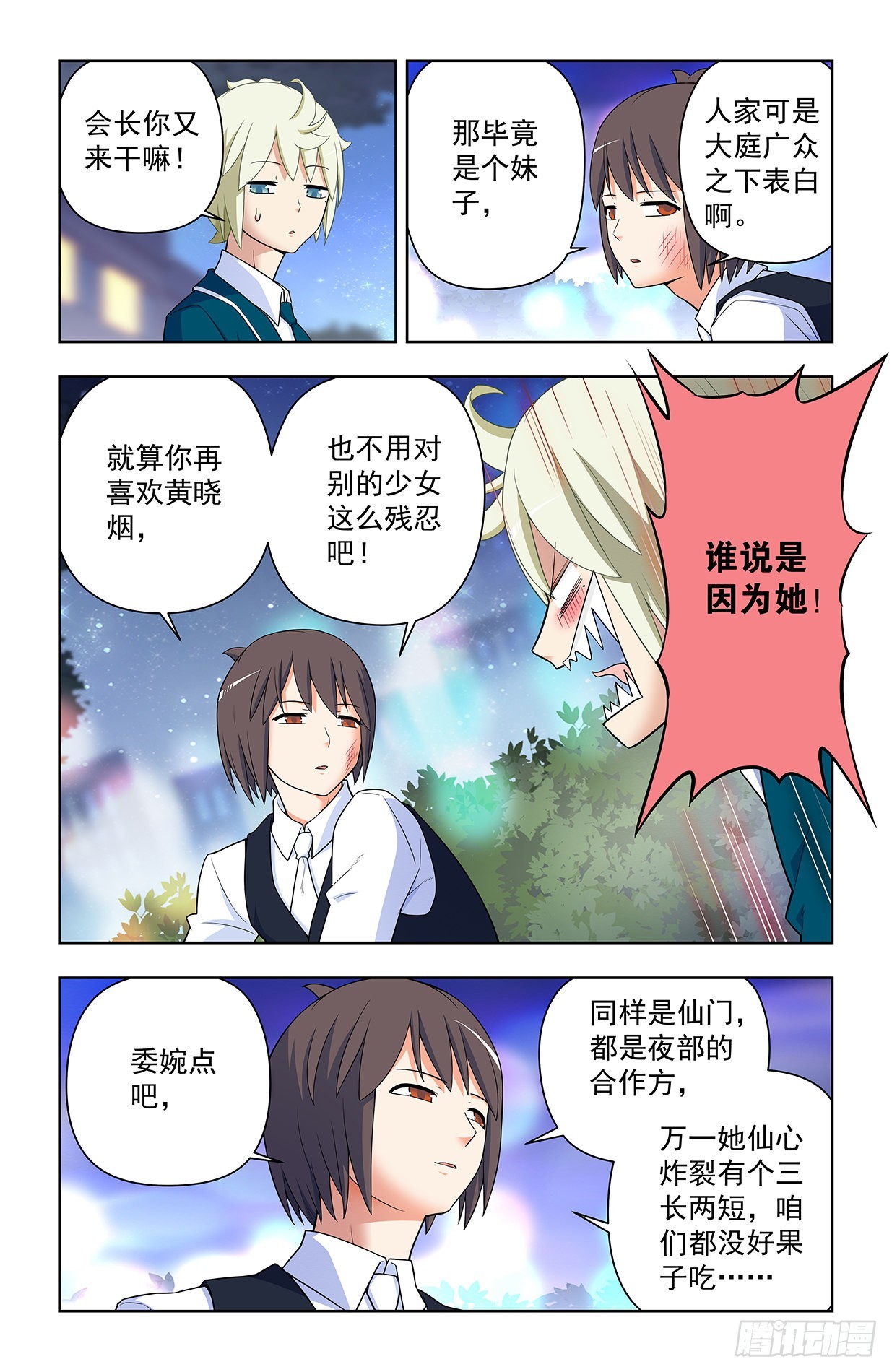 王牌御史漫画,635，打不到你的，只会让你更1图