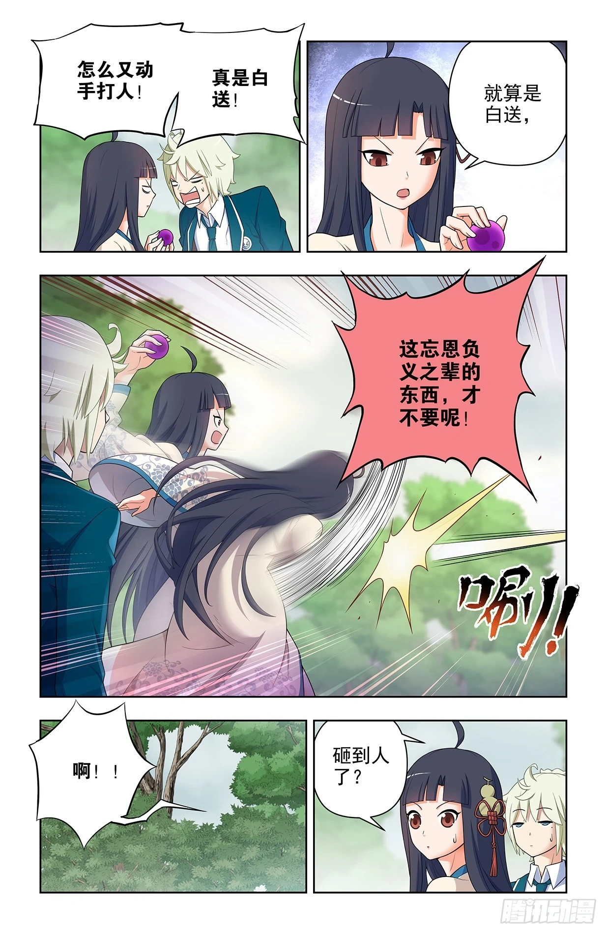 王牌御史漫画,649，各珠归位2图