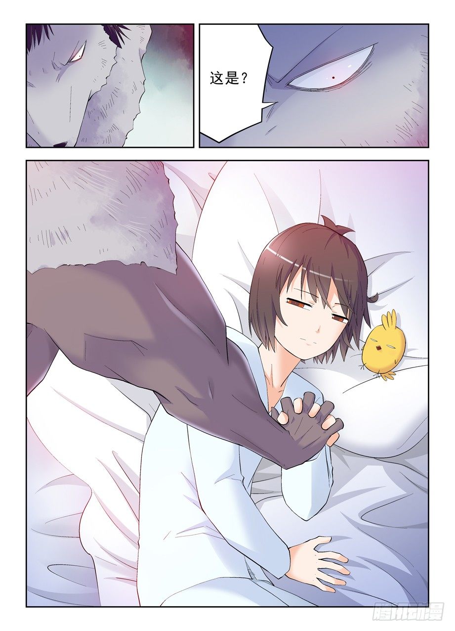 王牌御史漫画,144.隔壁是良民1图
