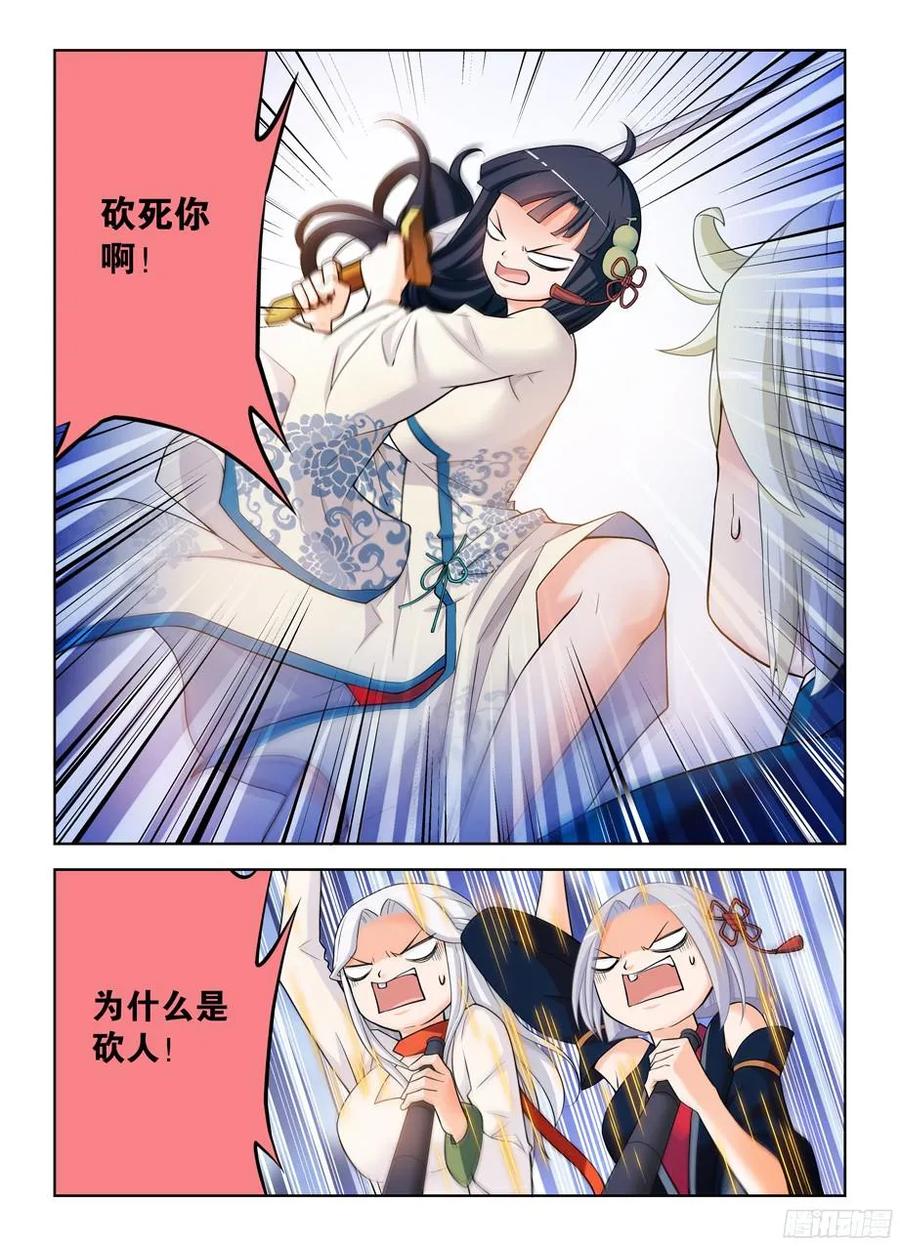 王牌御史漫画免费下拉式漫画,339,你说你当时没感觉出来？2图