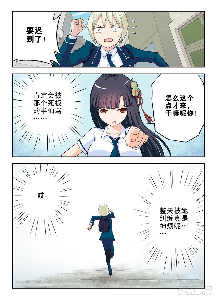 王牌御史第二季1漫画,17，一生再难相见1图