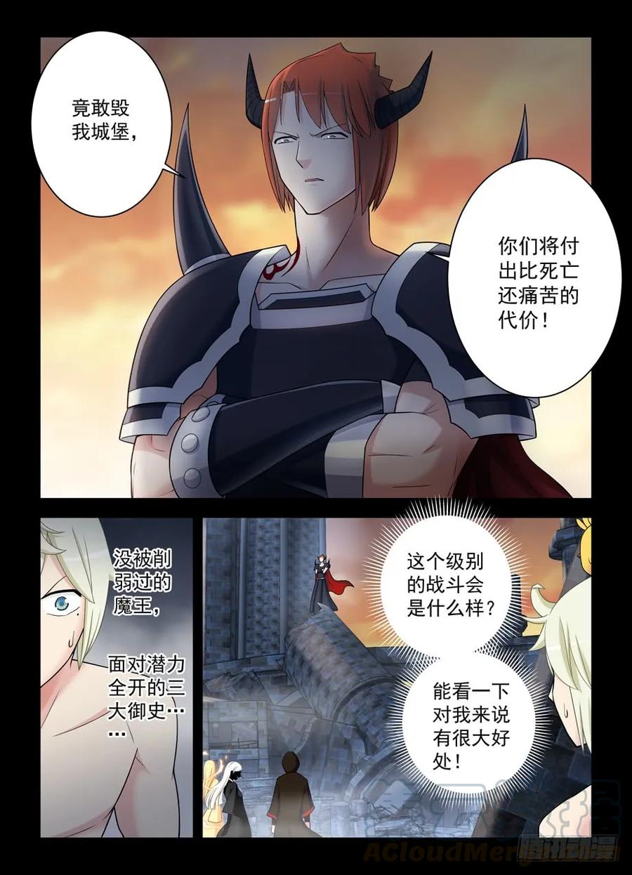 王牌御史漫画,441，蝴蝶效应的真相2图