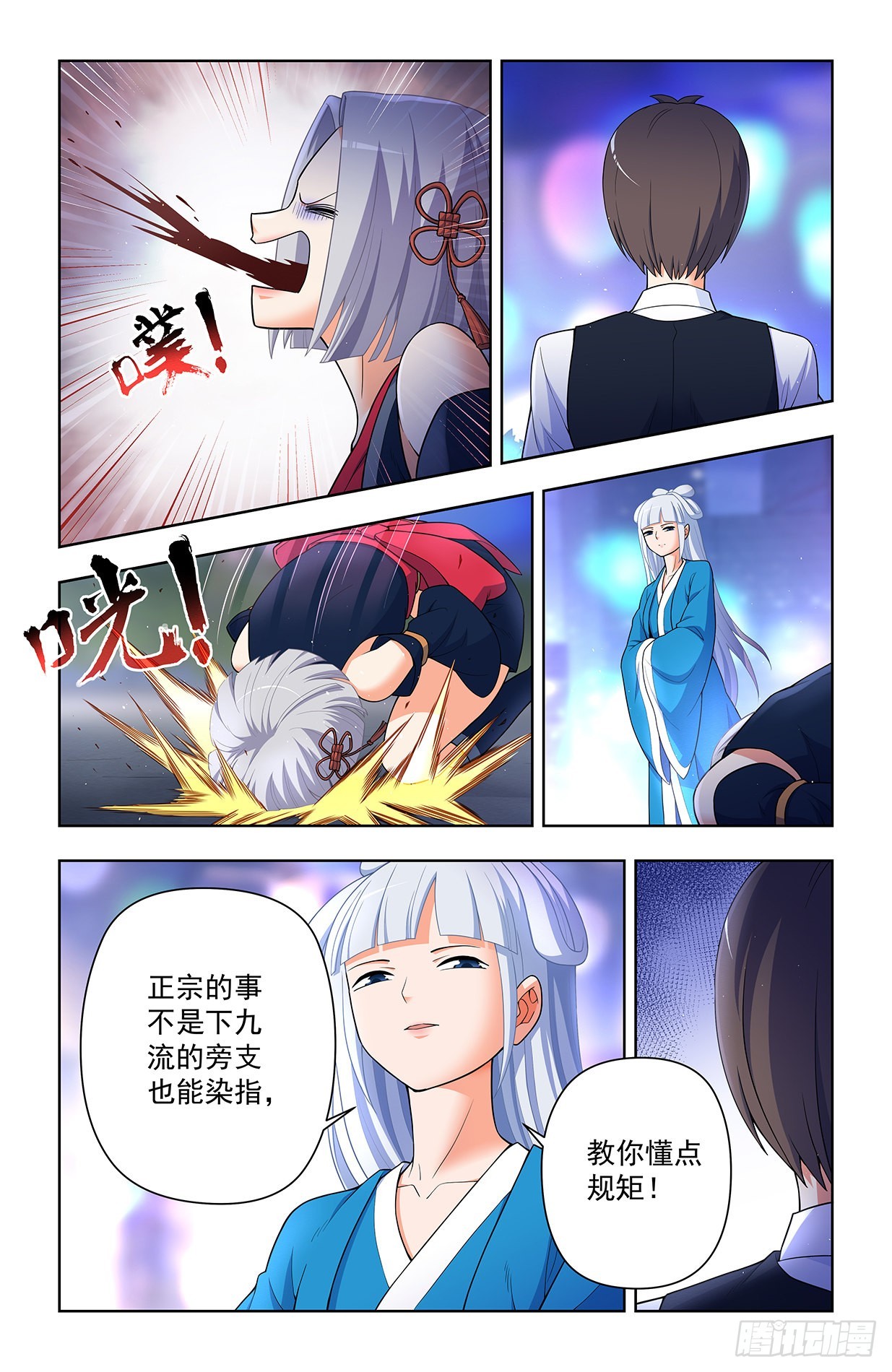 王牌御史漫画,622,哥练的胸肌你也想摸？2图