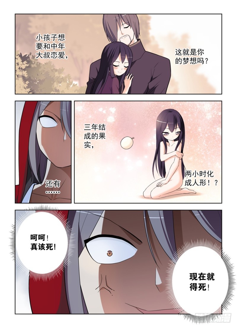 王牌御史漫画在线观看漫画,473,见义勇为2图