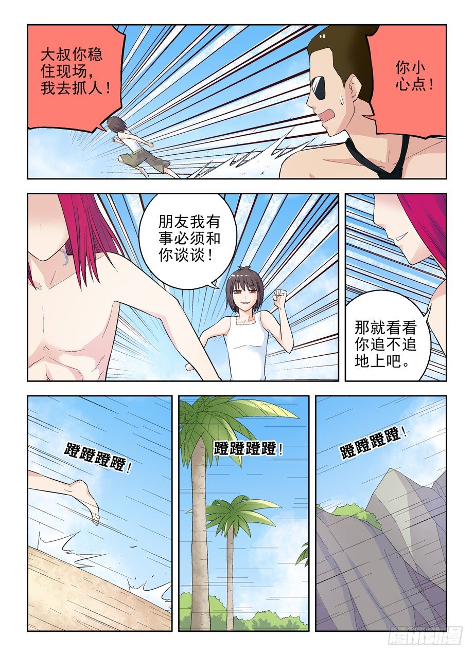 王牌御史有第二季吗漫画,59,听说你会杀人碎尸？2图