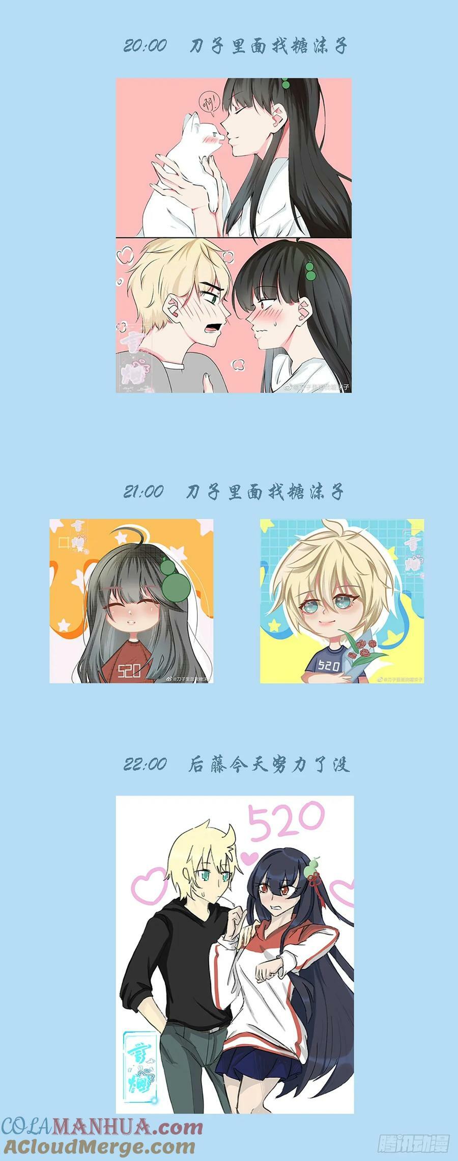 王牌御史漫画,2023,520+521活动1图